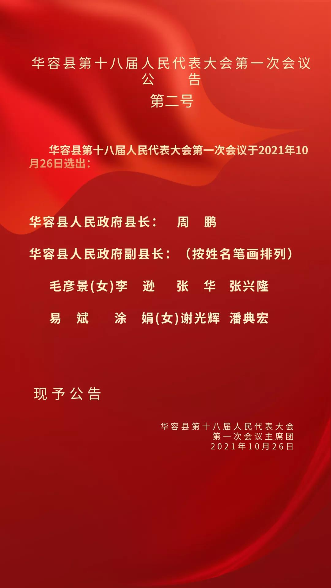 孝昌縣劇團人事大調(diào)整，重塑團隊力量，展望未來發(fā)展新篇章