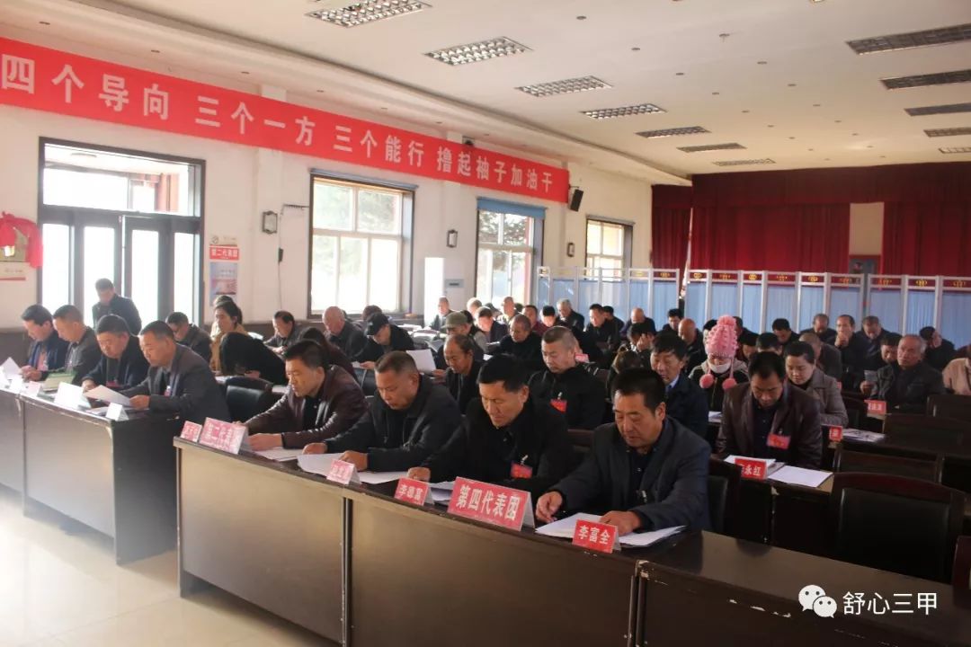 三甲集鎮(zhèn)人事任命揭曉，未來蓄勢待發(fā)的新領導團隊