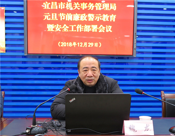 宜昌市市機關事務管理局最新發(fā)展規(guī)劃概覽
