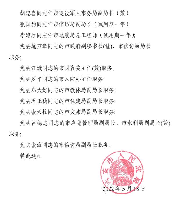 梨園村委會人事任命完成，村級治理迎來新發(fā)展