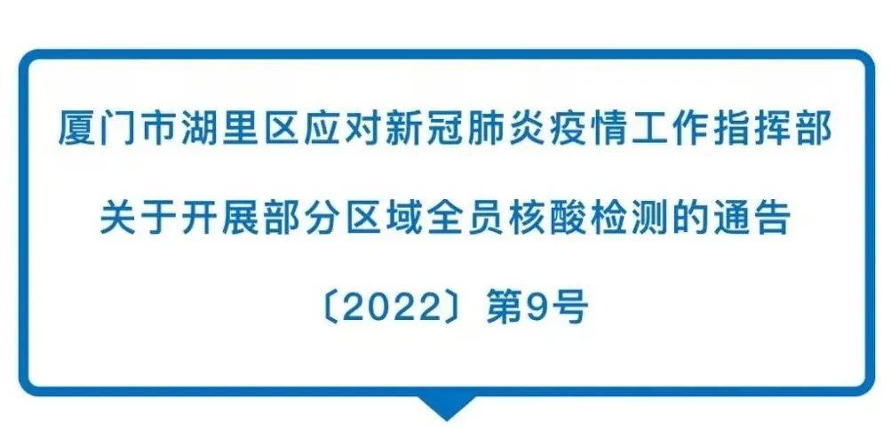 禾山街道發(fā)展規(guī)劃概覽