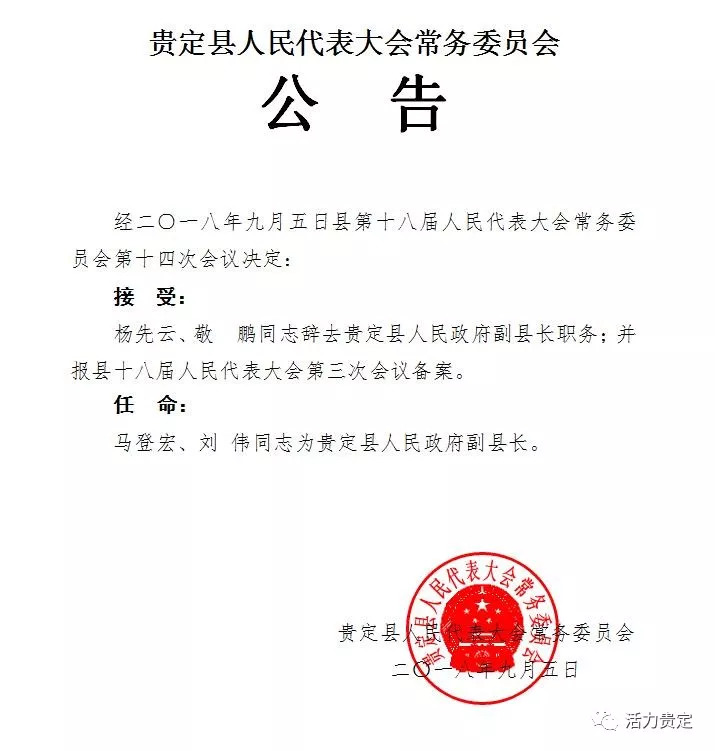 金鄉(xiāng)縣成人教育事業(yè)單位人事任命動(dòng)態(tài)更新