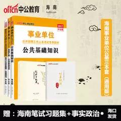 萬寧市康復(fù)事業(yè)單位最新招聘公告概覽