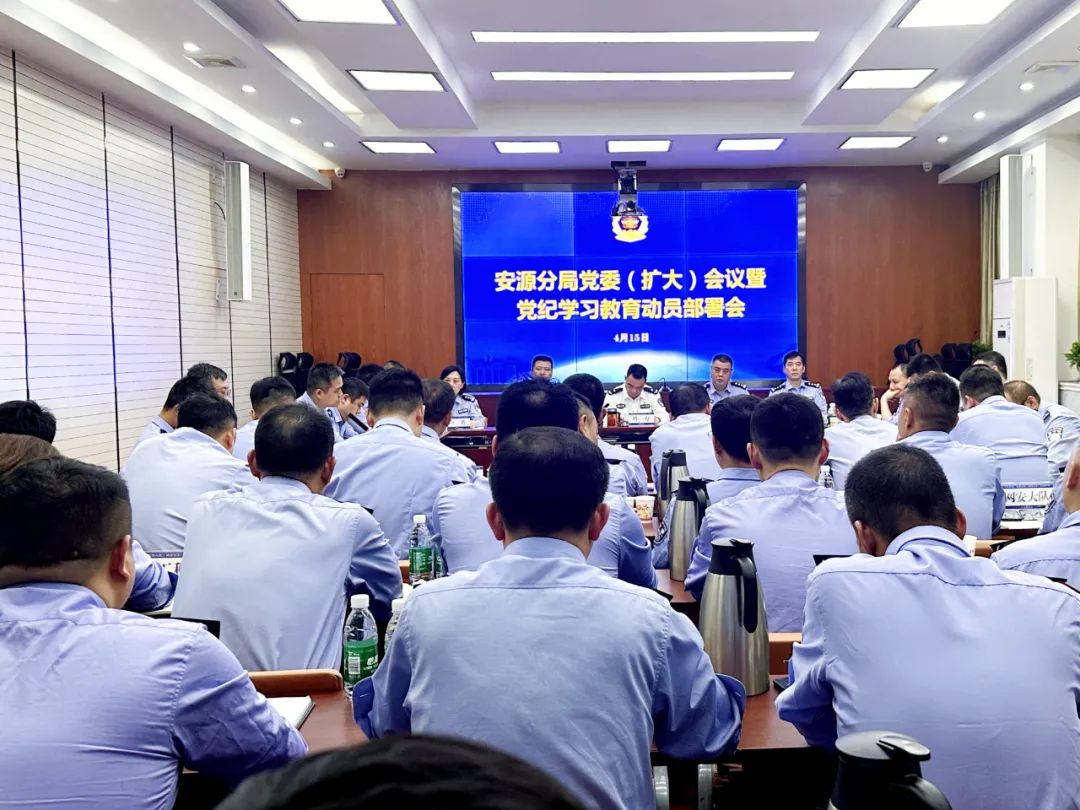 安源區(qū)公安局人事任命推動(dòng)警務(wù)工作邁向新臺階