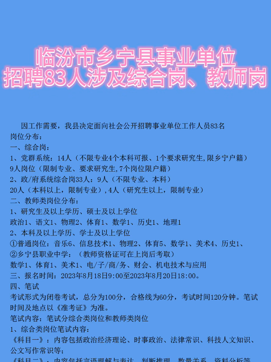 汾陽市楊家莊鎮(zhèn)最新招聘信息匯總