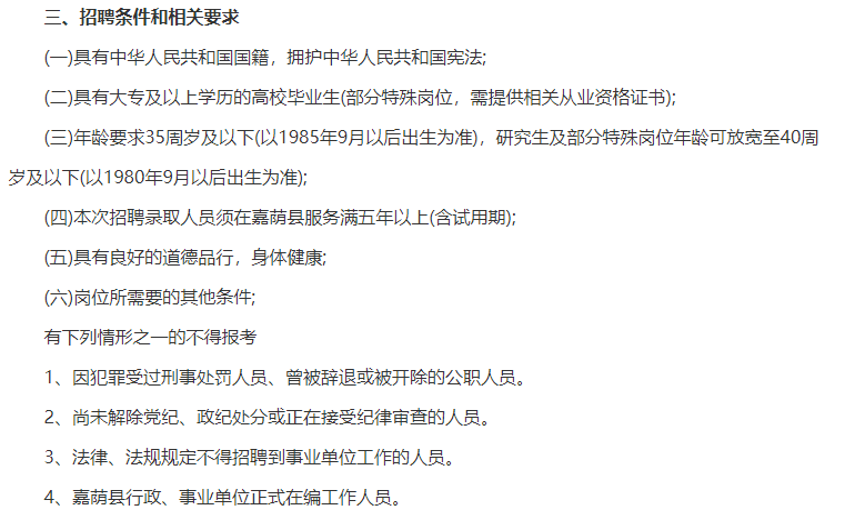 嘉蔭縣特殊教育事業(yè)單位人事任命最新動(dòng)態(tài)