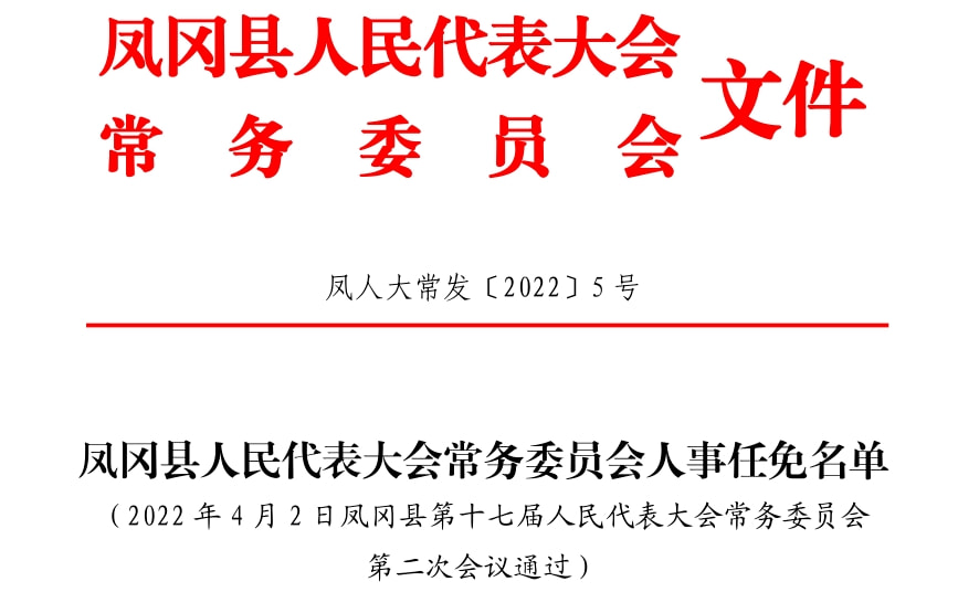 大方縣劇團(tuán)人事調(diào)整重塑團(tuán)隊(duì)力量，開(kāi)啟發(fā)展新篇章