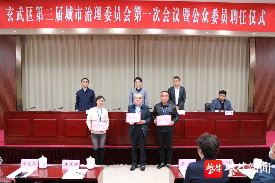 玄武門街道人事任命揭曉，塑造未來城市管理的嶄新篇章