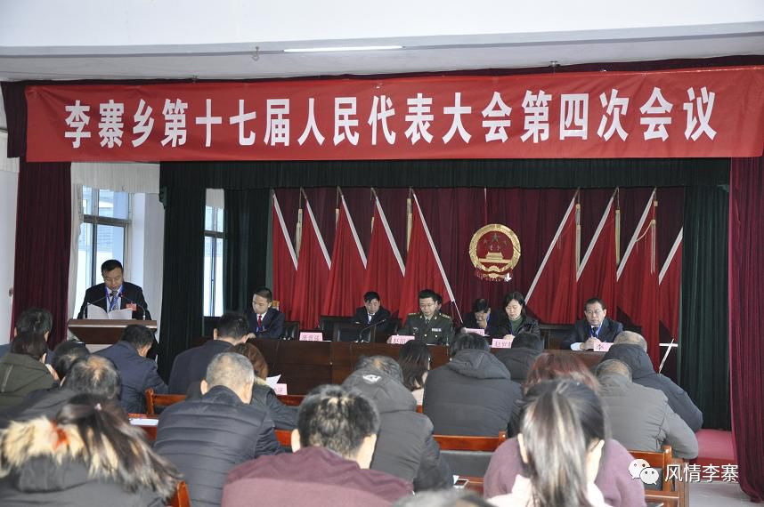 李埝鄉(xiāng)人事任命揭曉，開啟地方發(fā)展新篇章