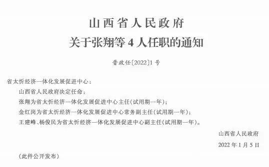 方圓街道人事任命揭曉，未來(lái)領(lǐng)導(dǎo)力量的新篇章