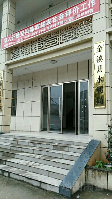 金溪縣水利局最新招聘信息與招聘詳解概覽