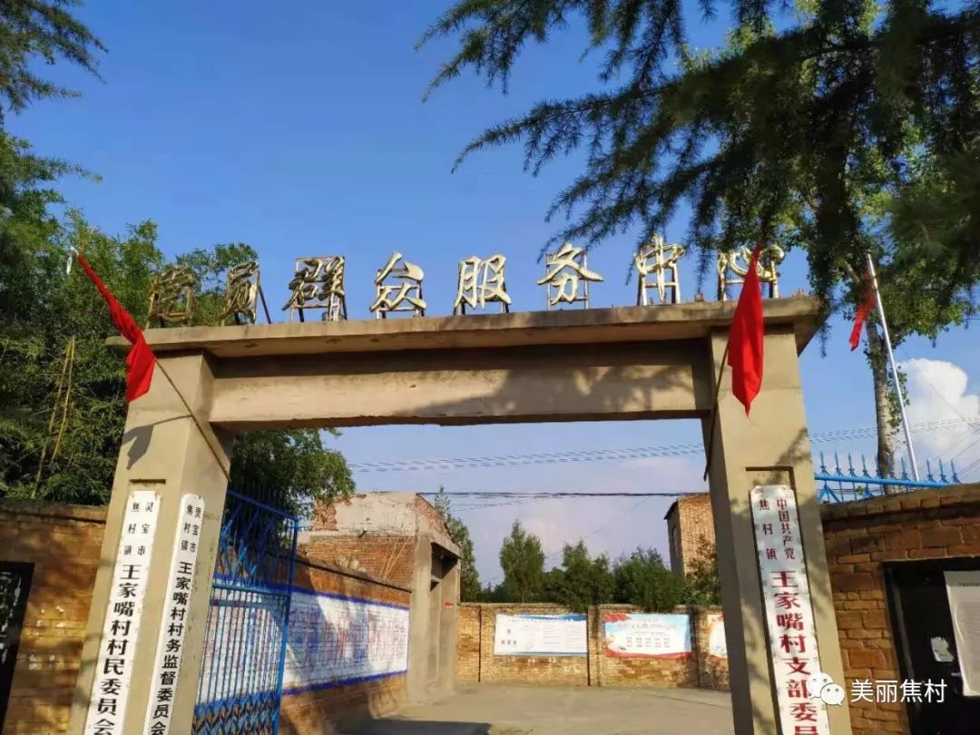 姚家溝村民委員會新項目，振興鄉(xiāng)村，共筑未來