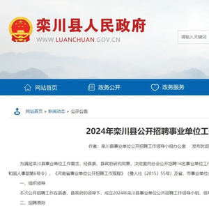 寬川鄉(xiāng)最新招聘信息全面解析及內(nèi)容詳解