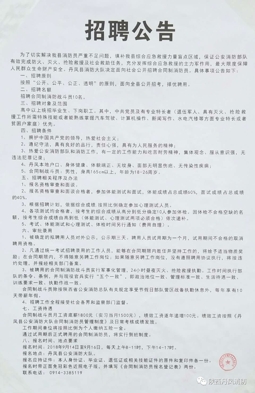 普蘭店市科學技術(shù)和工業(yè)信息化局招聘啟事速遞