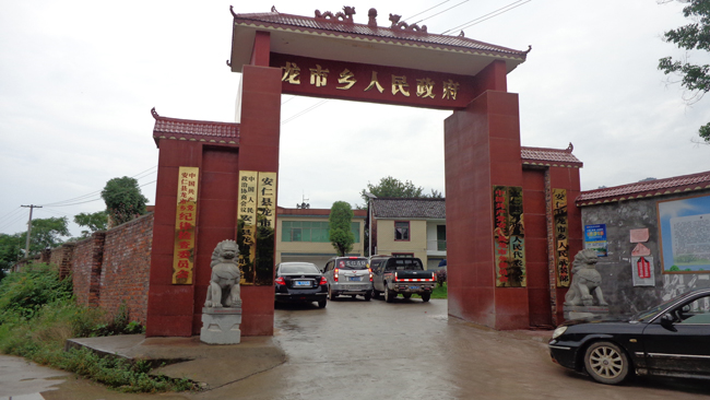 龍市鄉(xiāng)新項目引領鄉(xiāng)村嶄新篇章發(fā)展之路