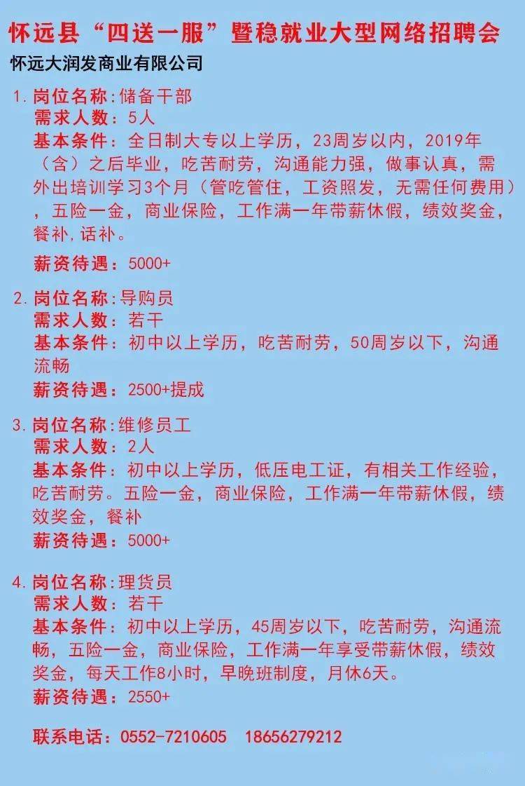 峨橋鎮(zhèn)最新招聘信息匯總