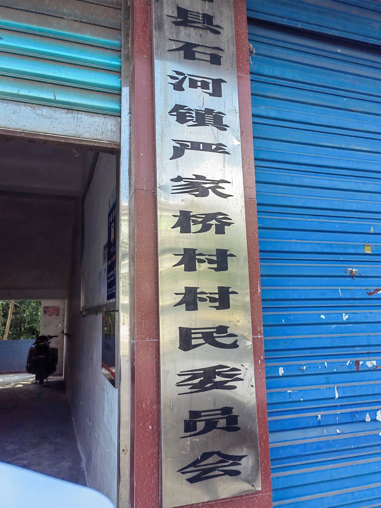 下河村委會(huì)最新項(xiàng)目啟動(dòng)，鄉(xiāng)村振興新篇章