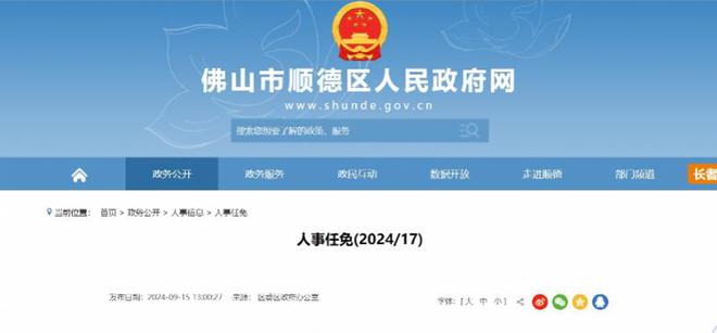 安寧區(qū)衛(wèi)生健康局人事任命推動(dòng)事業(yè)邁向新高度