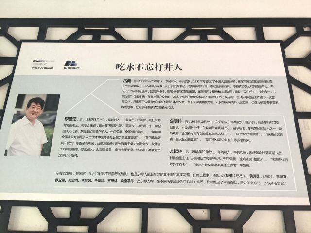 更古村委會最新招聘信息總覽