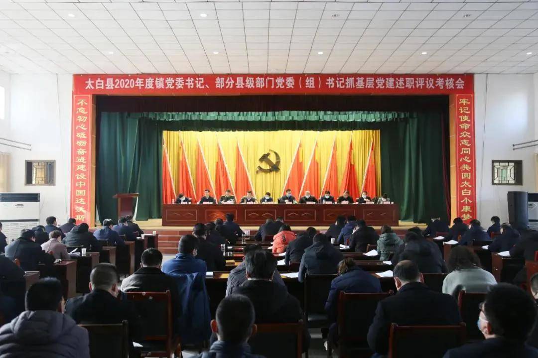 太白鎮(zhèn)領導團隊引領未來發(fā)展之路