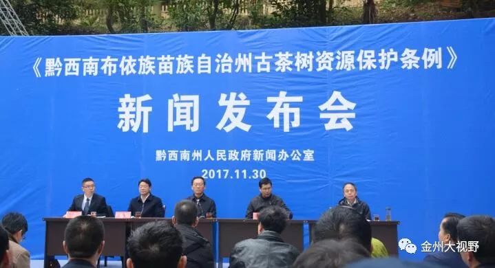 黔西南布依族苗族自治州氣象局最新新聞動態(tài)報道