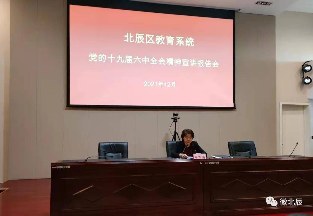 北辰區(qū)教育局領(lǐng)導(dǎo)團(tuán)隊(duì)引領(lǐng)教育變革，塑造未來(lái)之光，注，這個(gè)標(biāo)題簡(jiǎn)潔明了，突出了教育局領(lǐng)導(dǎo)團(tuán)隊(duì)的角色和任務(wù)，同時(shí)使用了富有動(dòng)感和鼓舞人心的語(yǔ)言來(lái)強(qiáng)調(diào)其塑造未來(lái)的重要性。