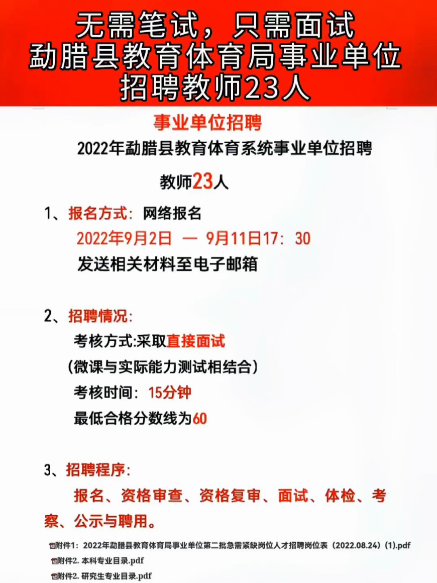 索縣體育館最新招聘概覽
