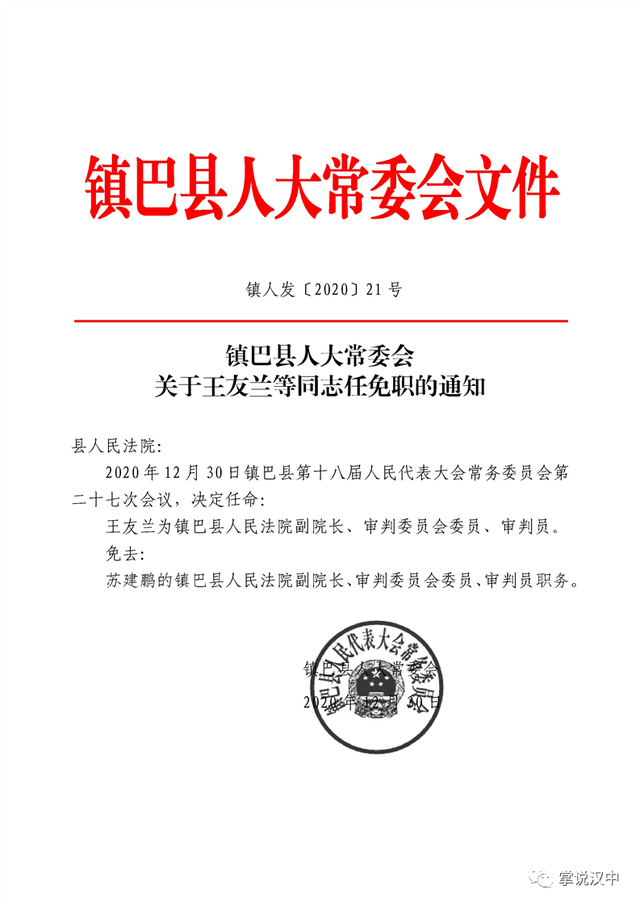 長通社區(qū)居委會(huì)人事任命，開啟未來社區(qū)發(fā)展新篇章