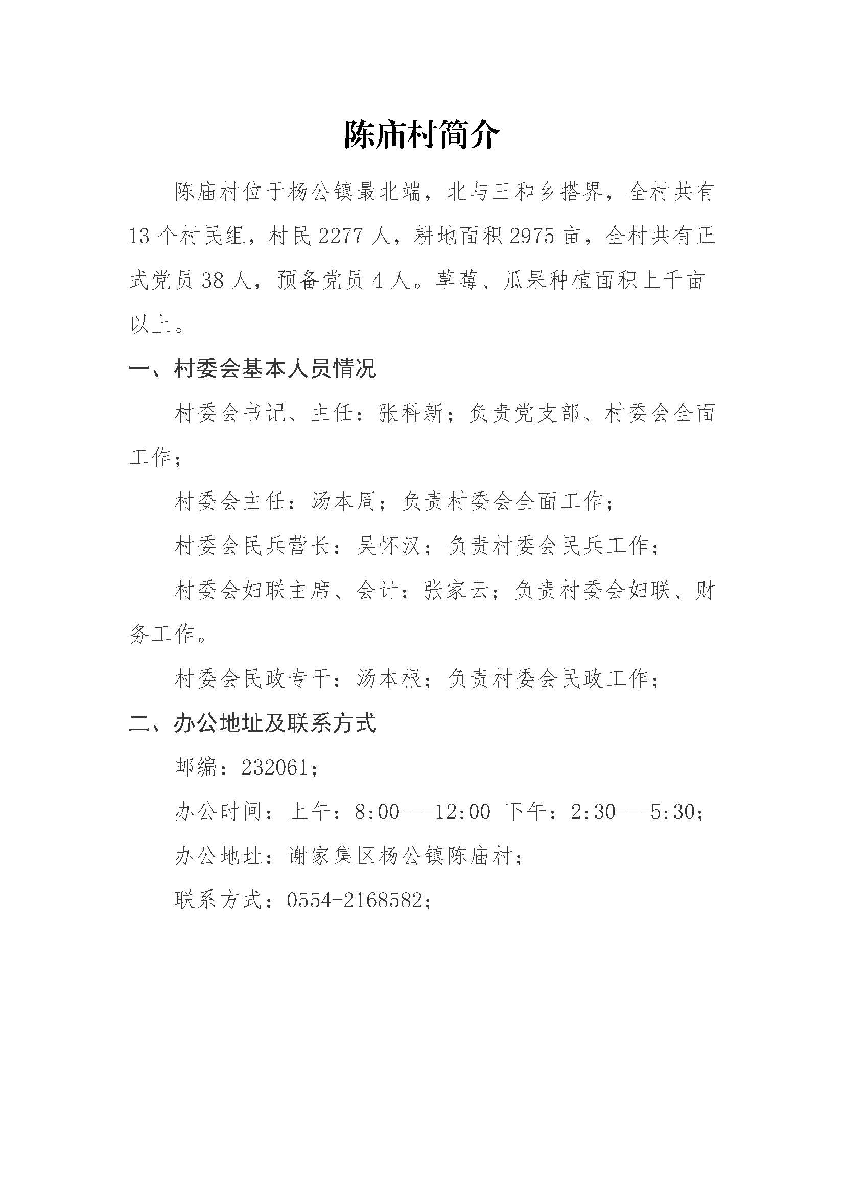上章灣村委會最新招聘公告概覽