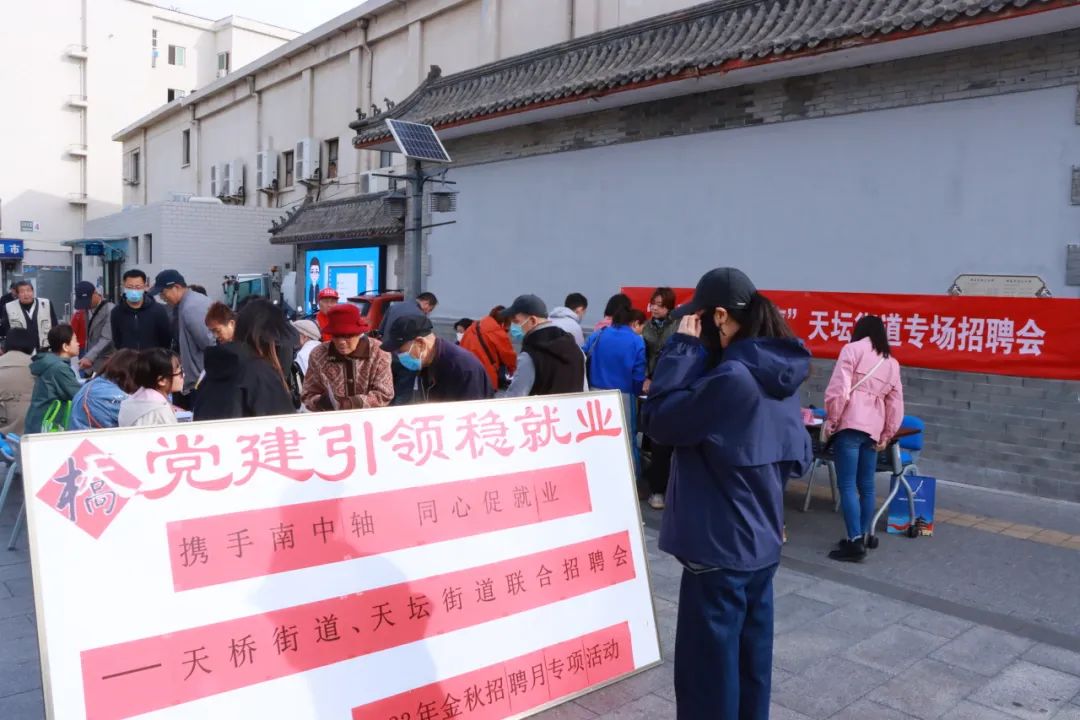 天橋街街道最新招聘信息匯總