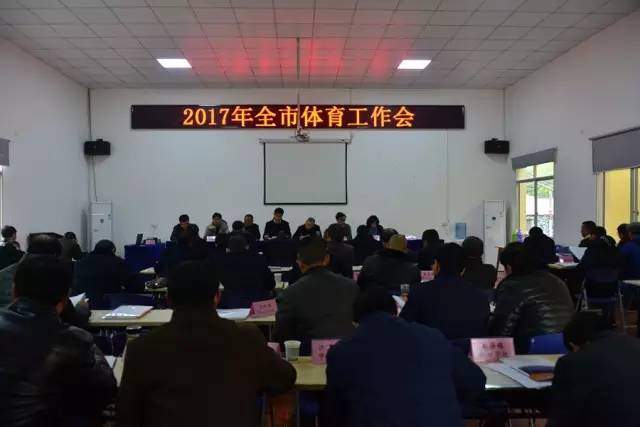 松滋市體育局推動(dòng)體育事業(yè)發(fā)展，增強(qiáng)城市活力新動(dòng)態(tài)