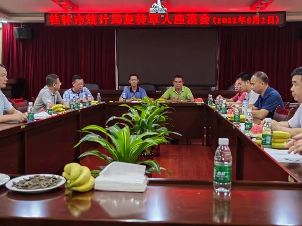 臨桂縣統(tǒng)計局新項目助力縣域經(jīng)濟高質(zhì)量發(fā)展