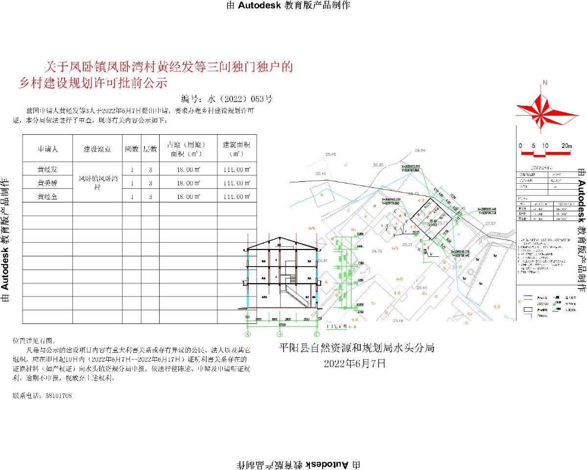 石雞壩村委會發(fā)展規(guī)劃展望