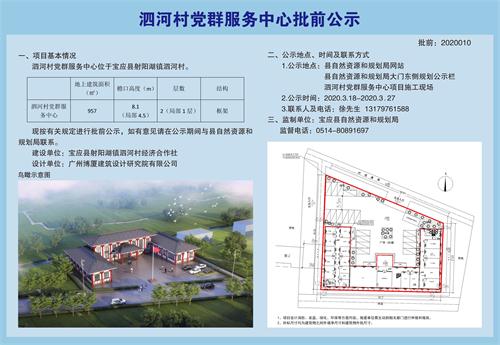 八洋溝村委會最新發(fā)展規(guī)劃概覽