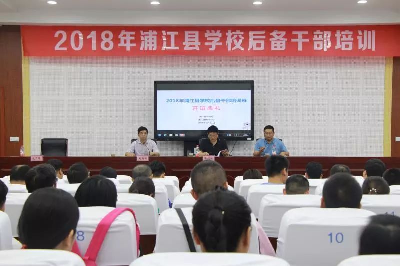 浦江縣教育局新項目引領教育改革，助力學生全面發(fā)展新篇章