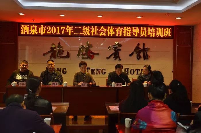 酒泉市體育局領(lǐng)導(dǎo)團隊引領(lǐng)體育事業(yè)邁向新高度
