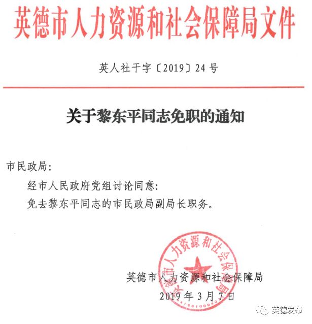 澧縣水利局人事任命推動水利事業(yè)再上新臺階