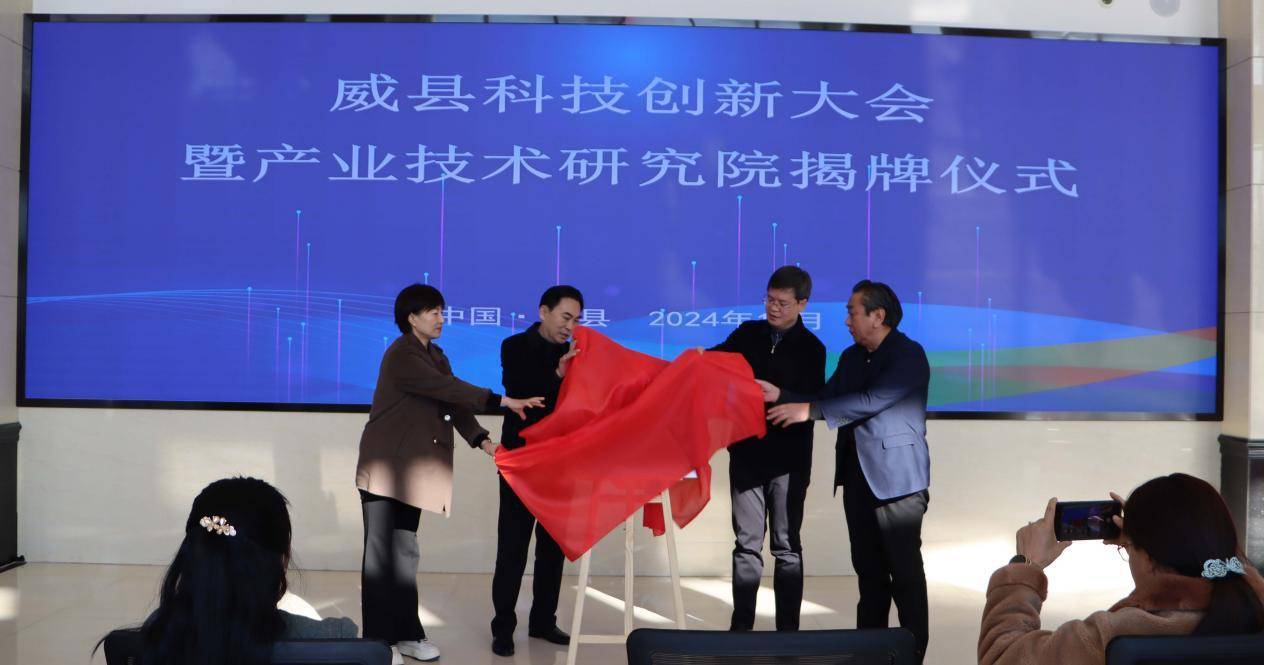 威縣科技局發(fā)展規(guī)劃引領(lǐng)科技創(chuàng)新，推動縣域經(jīng)濟高質(zhì)量發(fā)展新篇章