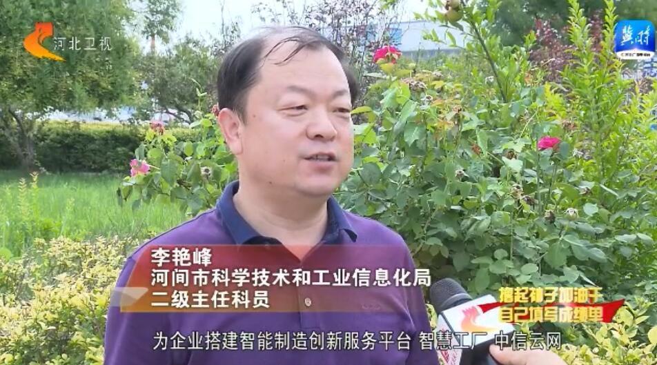 河間市科學(xué)技術(shù)與工業(yè)信息化局發(fā)展規(guī)劃展望