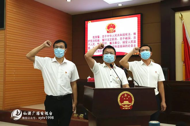 仙游縣司法局人事任命強(qiáng)化司法體系建設(shè)