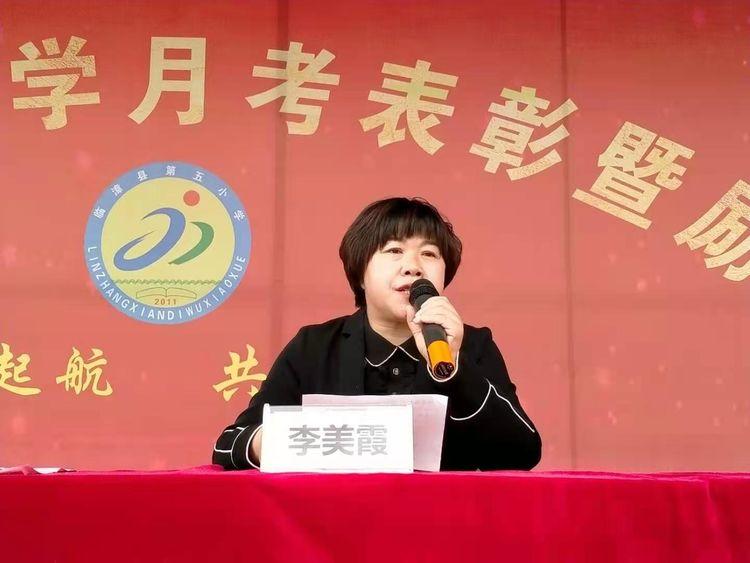 臨漳縣初中領(lǐng)導(dǎo)團(tuán)隊(duì)引領(lǐng)教育新篇章，塑造未來之光