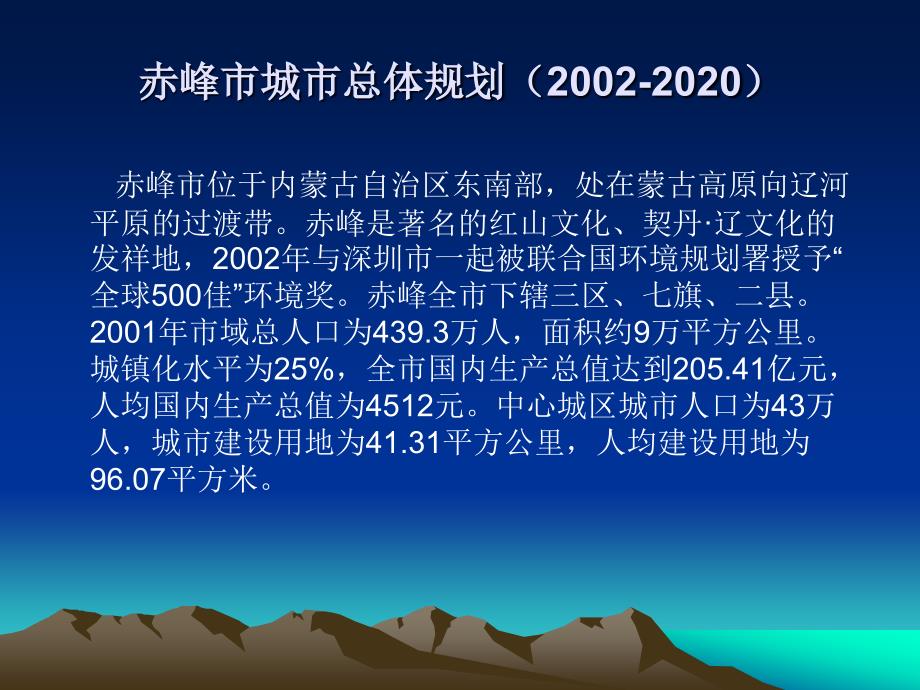 赤峰市首府住房改革委員會辦公室發(fā)展規(guī)劃展望