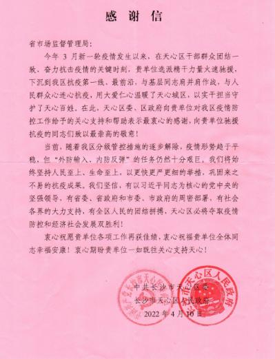 天心區(qū)特殊教育事業(yè)單位發(fā)展規(guī)劃展望