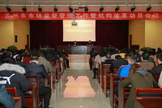 孟州市市場監(jiān)督管理局最新動態(tài)簡報(bào)