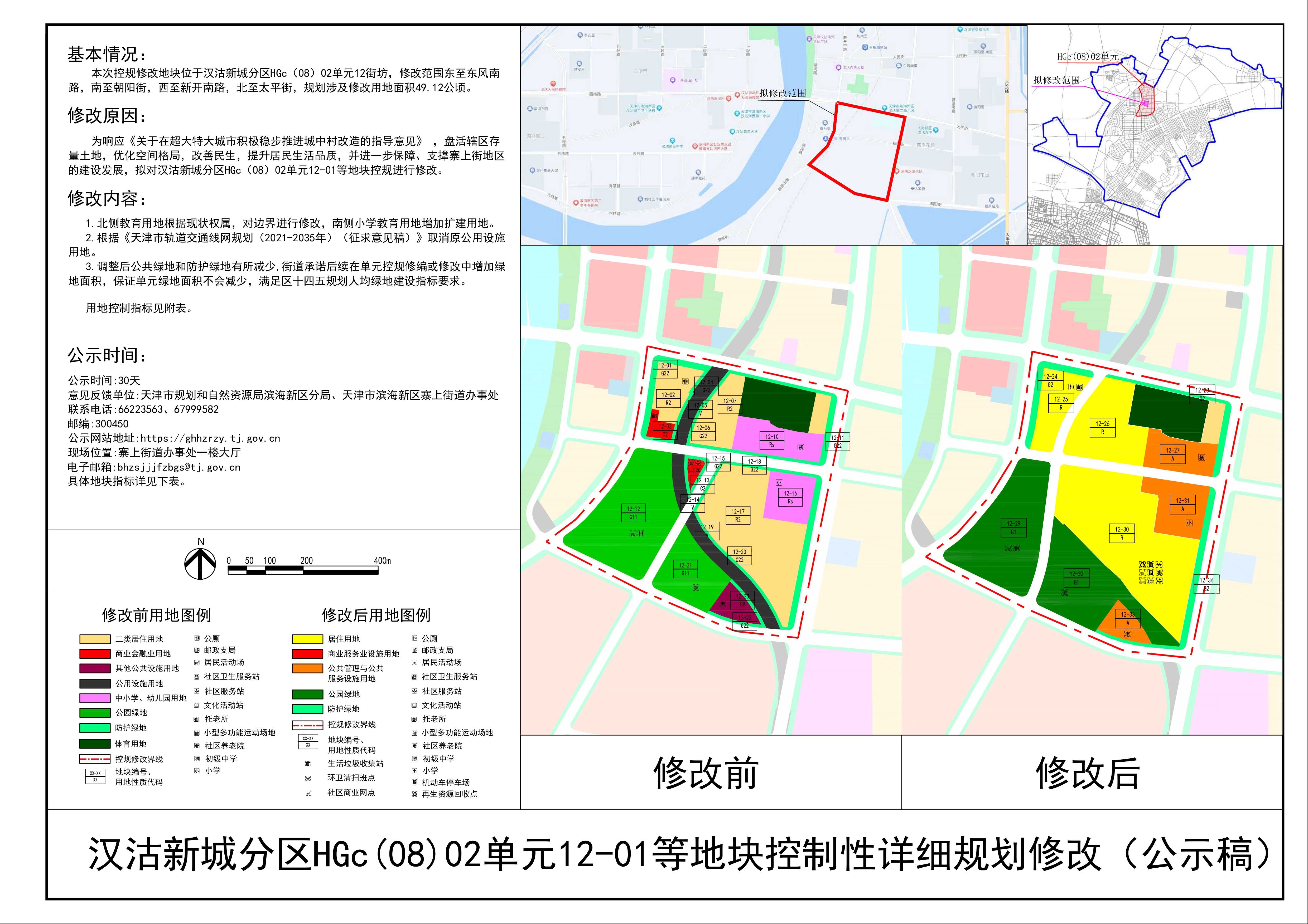 漢沽區(qū)科技局發(fā)展規(guī)劃展望，未來藍圖揭秘