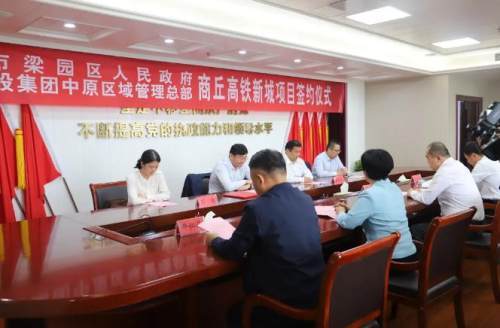 商丘市糧食局最新項(xiàng)目進(jìn)展深度解讀報(bào)告