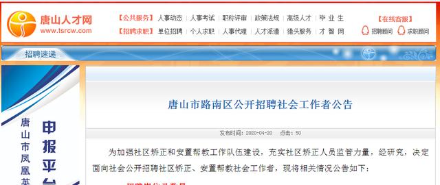 前進(jìn)路社區(qū)居委會(huì)最新招聘信息全覽