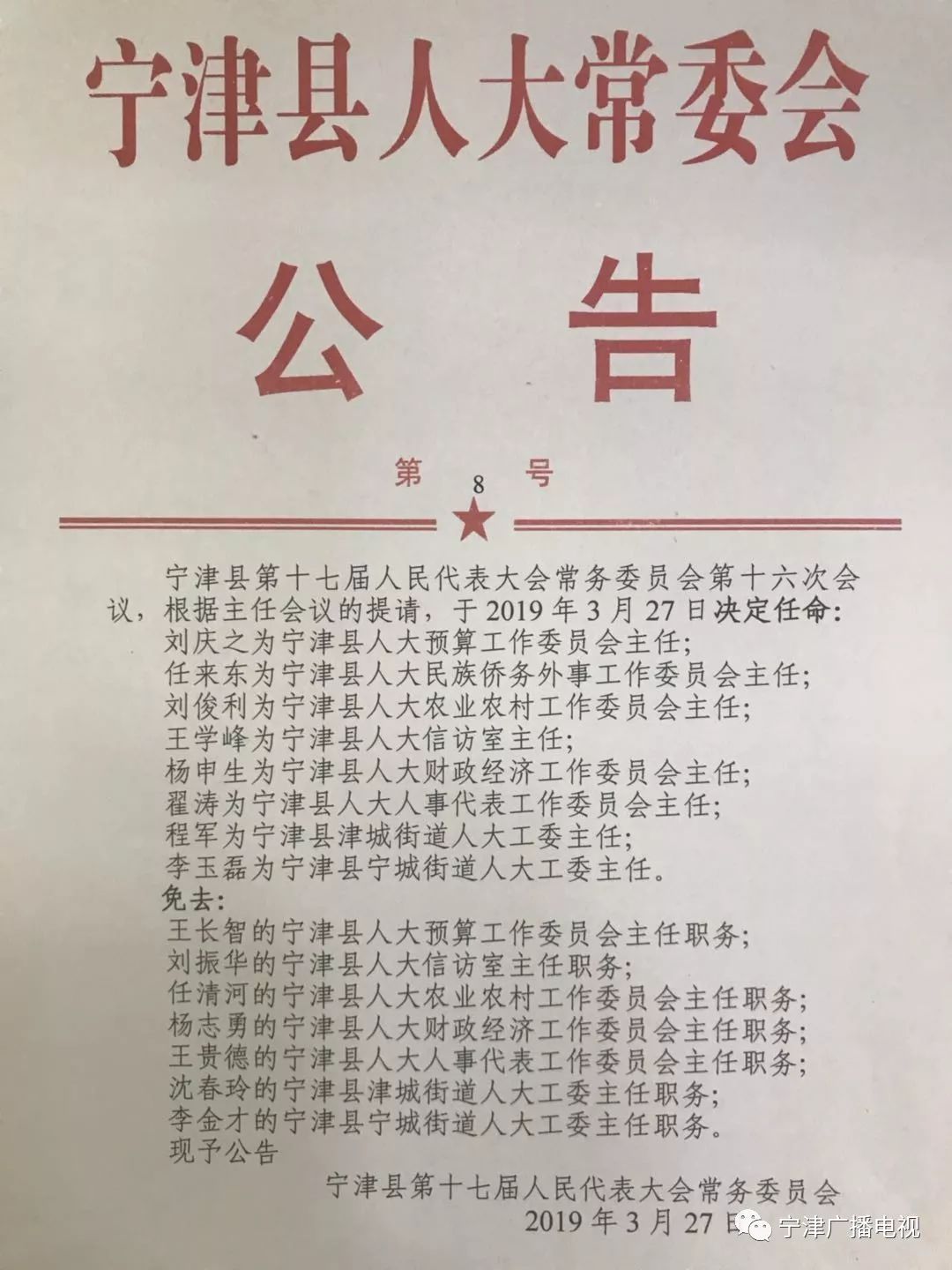 鄉(xiāng)寧縣農(nóng)業(yè)農(nóng)村局人事任命揭曉，引領(lǐng)農(nóng)村發(fā)展開(kāi)啟新篇章