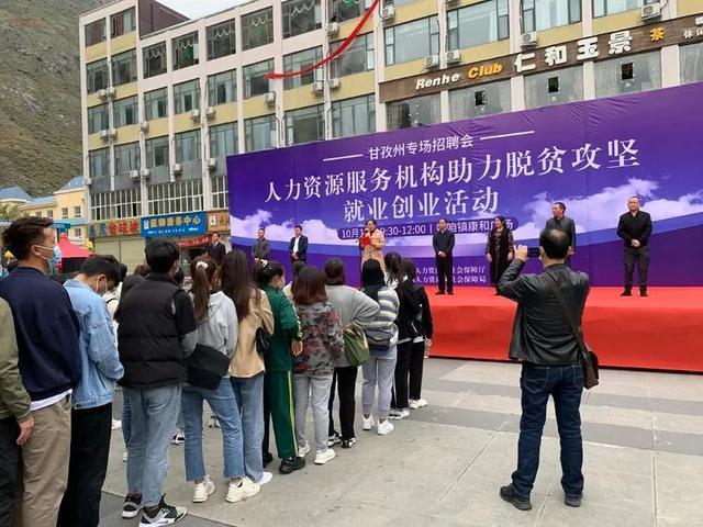 康定縣人力資源和社會(huì)保障局招聘新信息全面解析