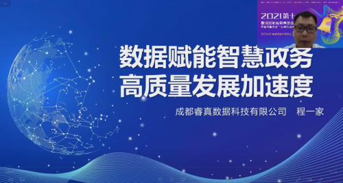 文山縣數(shù)據(jù)和政務(wù)服務(wù)局領(lǐng)導(dǎo)團(tuán)隊(duì)概述